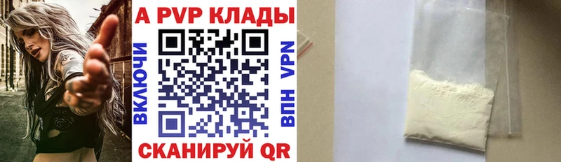 A-PVP СК КРИС  мега ссылка  Нурлат 