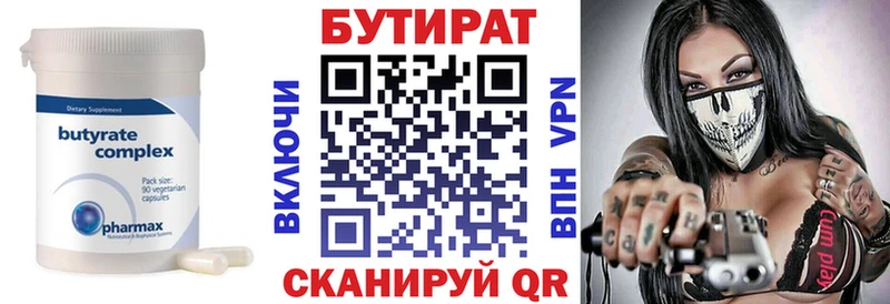 Бутират бутандиол  Нурлат 