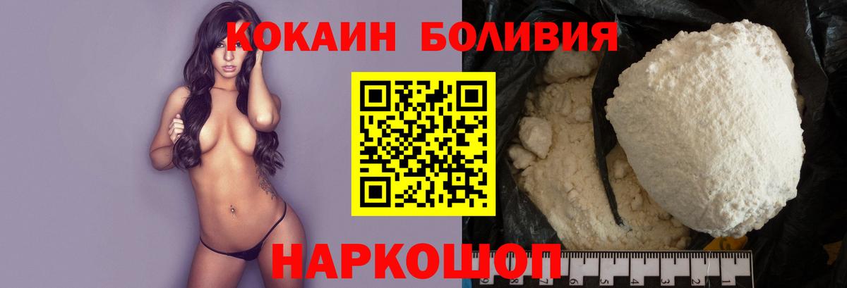 КОКАИН 99%  COCAIN FishScale  Нурлат  Вход с VPN 