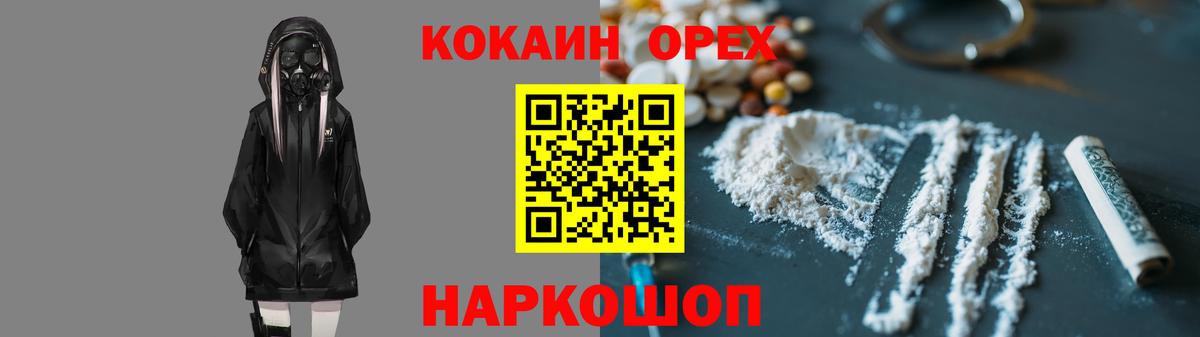 КОКАИН 97% Нурлат