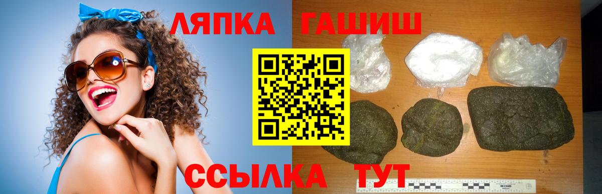 ГАШИШ  ГАШ Premium  Нурлат  Вход с VPN  ГАШ индика сатива 