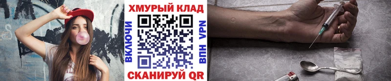 ГЕРОИН хмурый  hydra ССЫЛКА  Нурлат 