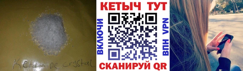 Кетамин VHQ  ссылка на мегу как зайти  Нурлат 