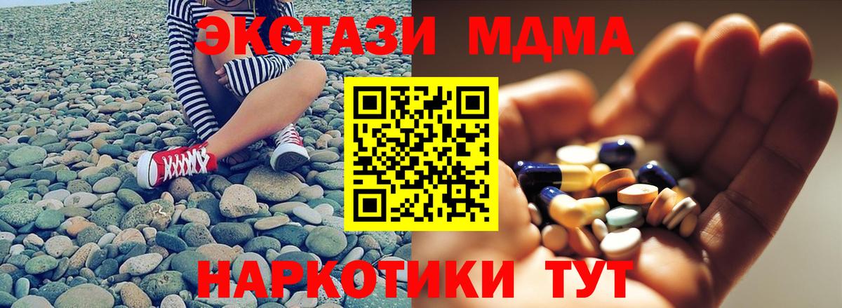 MDMA Molly  MDMA crystal  Нурлат  МДМА  Вход с VPN 