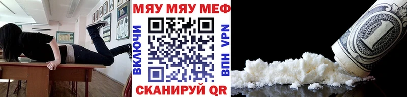 Меф mephedrone  Нурлат 