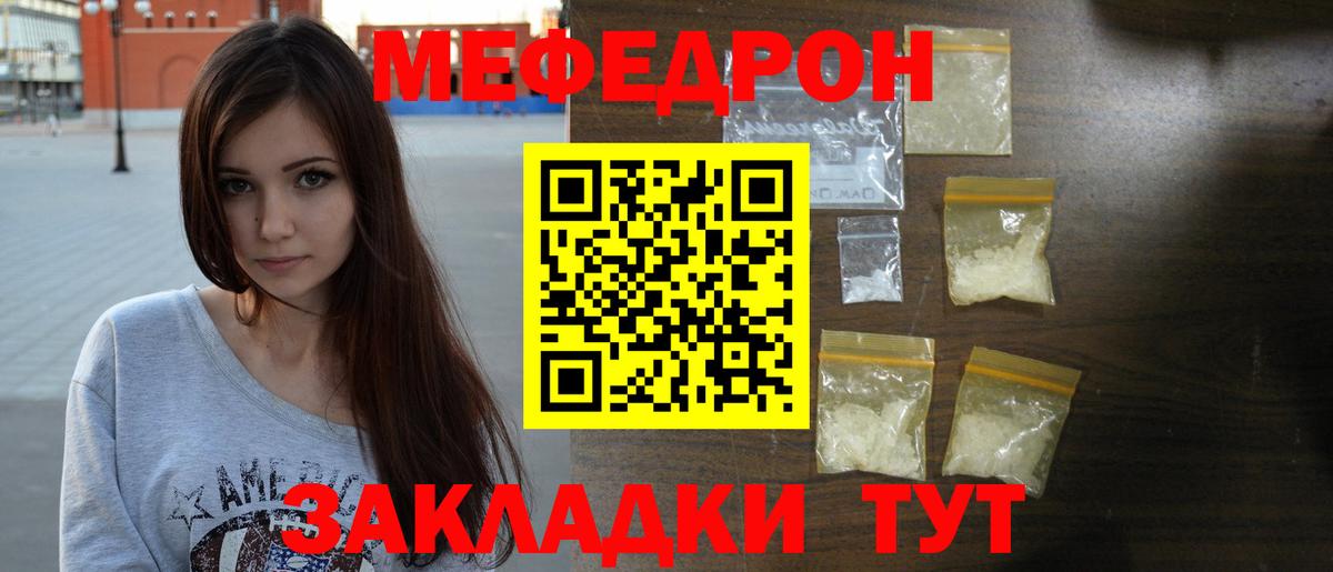 Мефедрон мука Нурлат