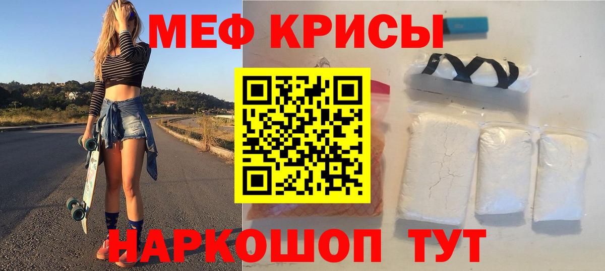 МЯУ-МЯУ 4 MMC  МЕФ  Вход с VPN  Нурлат  Мефедрон mephedrone 