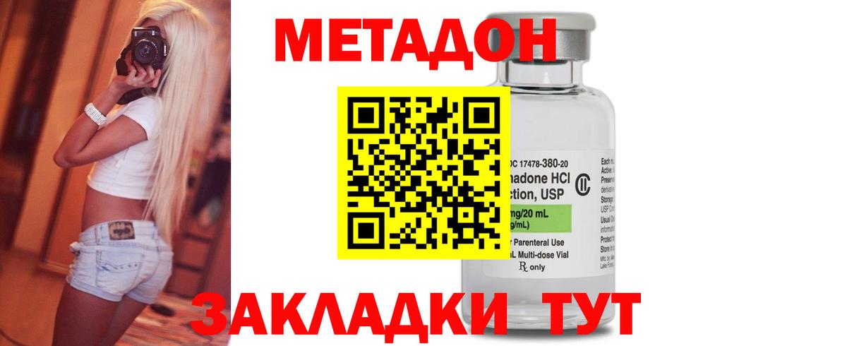 omg ONION  Метадон кристалл  Нурлат  Вход с VPN  МЕТАДОН VHQ 