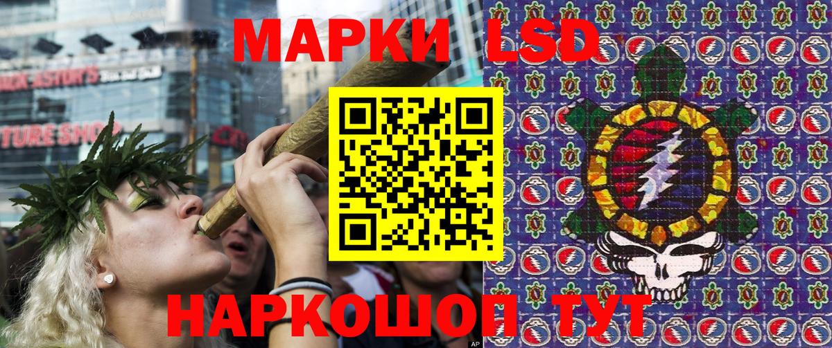 Марки 25I-NBOMe 1500мкг Нурлат